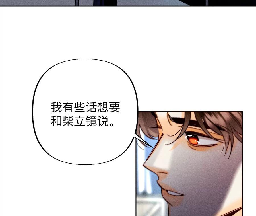 183.鳄鱼的眼泪-男友半糖半盐-岸部遥 & 冷亦蓝（第10张）