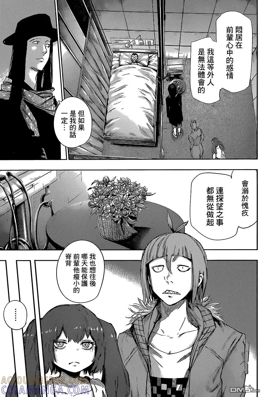 RE第16话-东京食尸鬼-石田スイ（第13张）