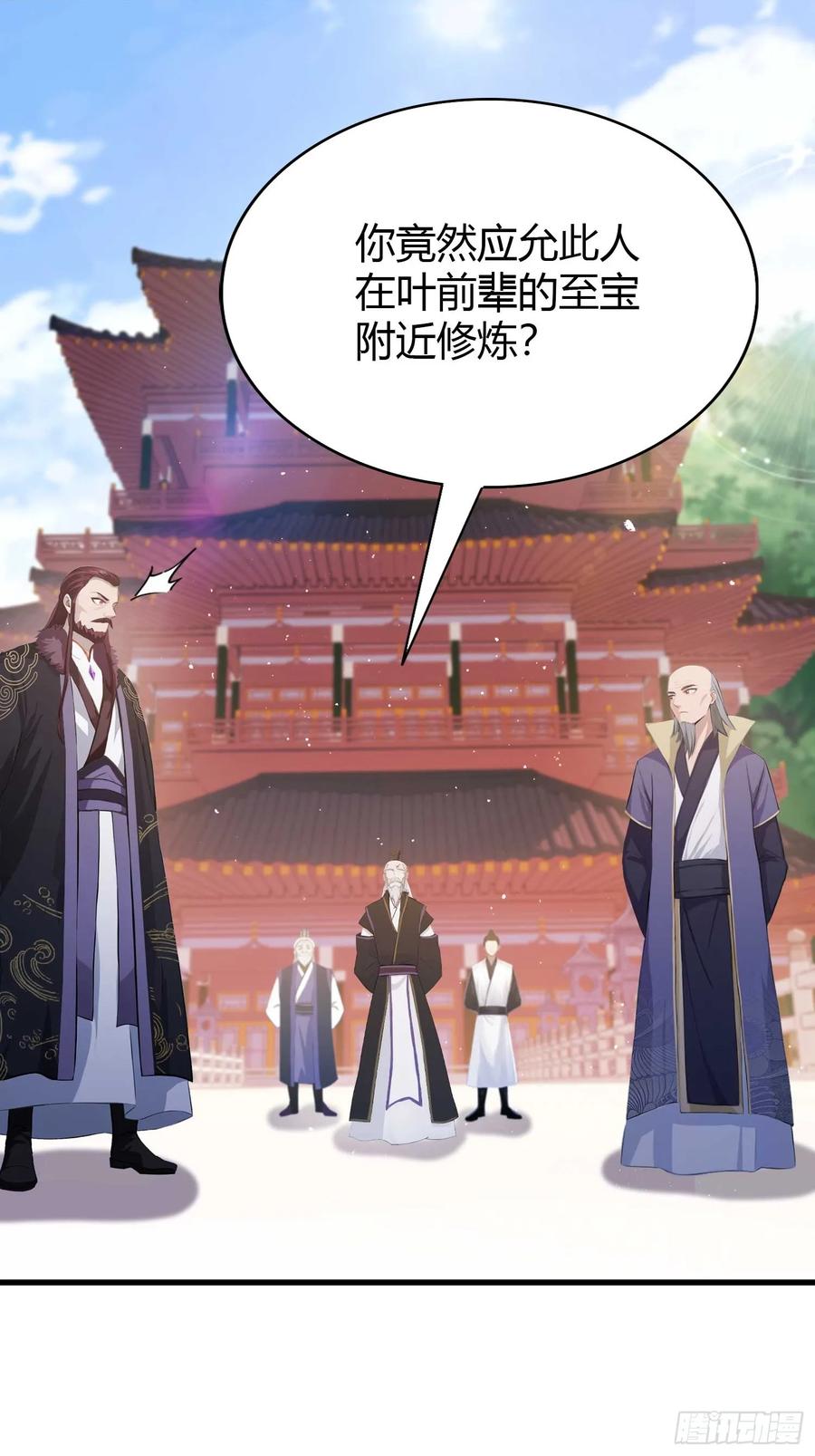 第195话司徒振平，伟大！-原来我早就无敌了-奇想漫画（第15张）
