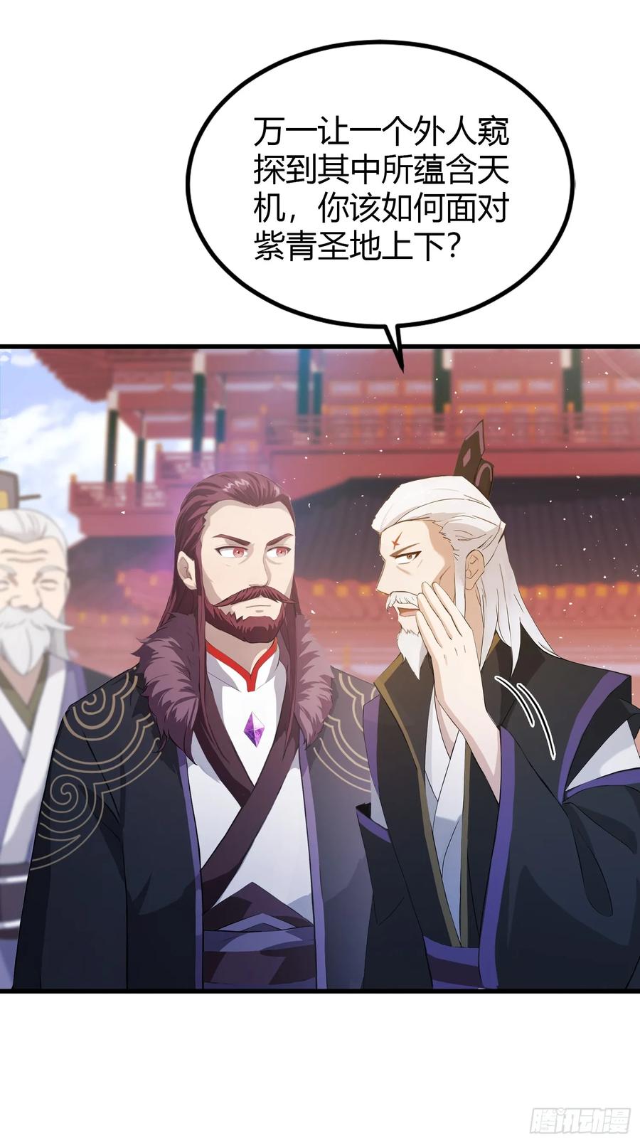 第195话司徒振平，伟大！-原来我早就无敌了-奇想漫画（第18张）