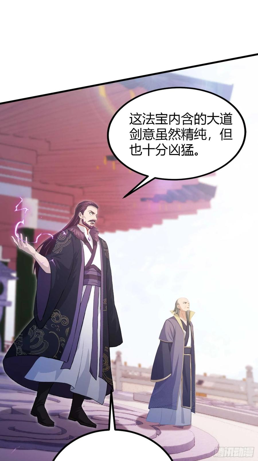 第195话司徒振平，伟大！-原来我早就无敌了-奇想漫画（第11张）