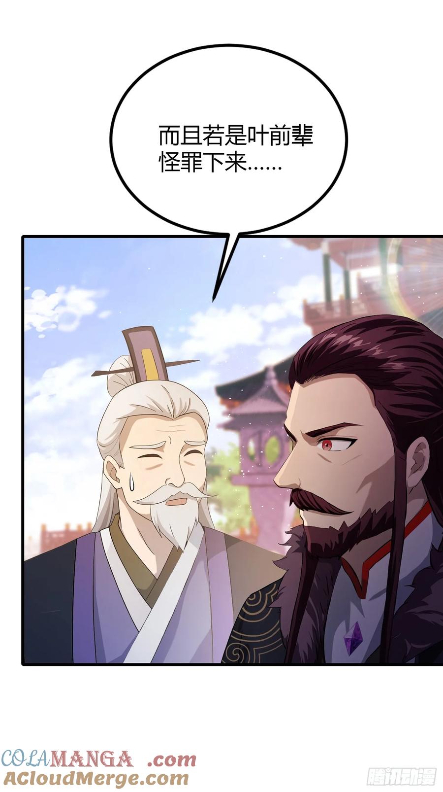 第195话司徒振平，伟大！-原来我早就无敌了-奇想漫画（第19张）