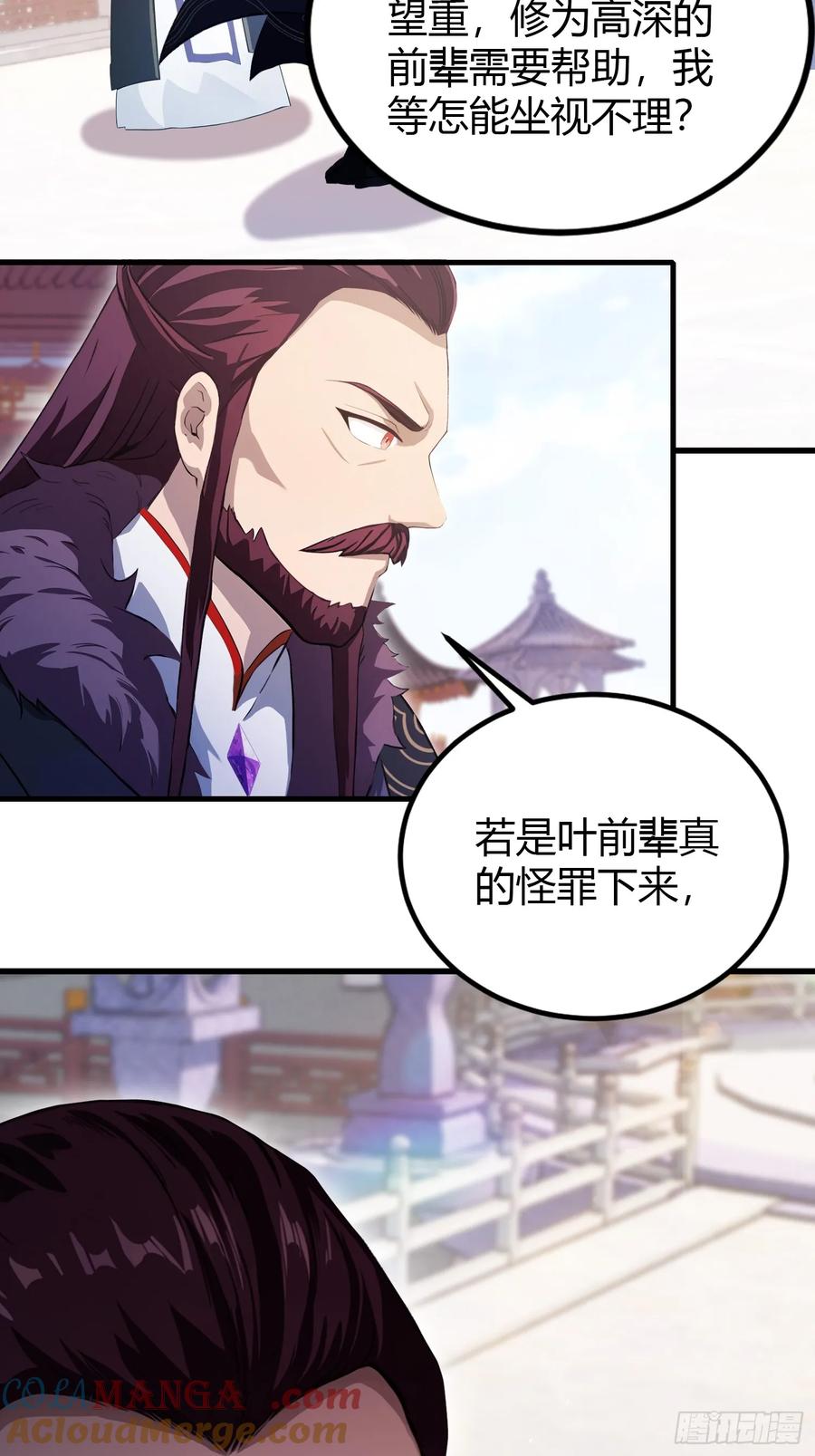 第195话司徒振平，伟大！-原来我早就无敌了-奇想漫画（第22张）