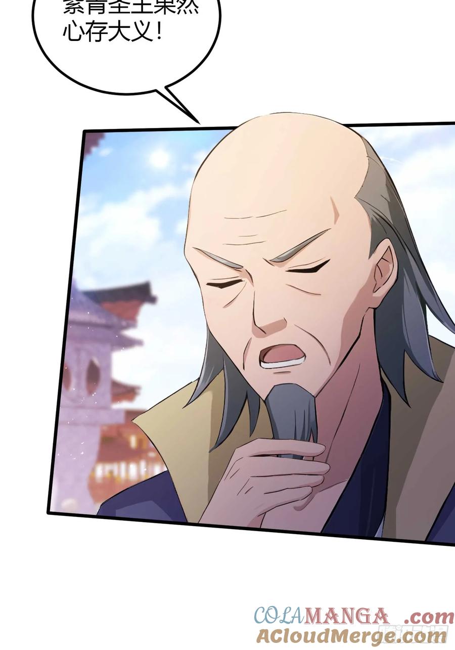 第195话司徒振平，伟大！-原来我早就无敌了-奇想漫画（第25张）