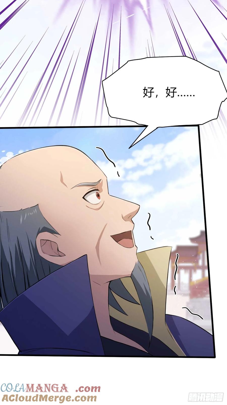 第195话司徒振平，伟大！-原来我早就无敌了-奇想漫画（第13张）