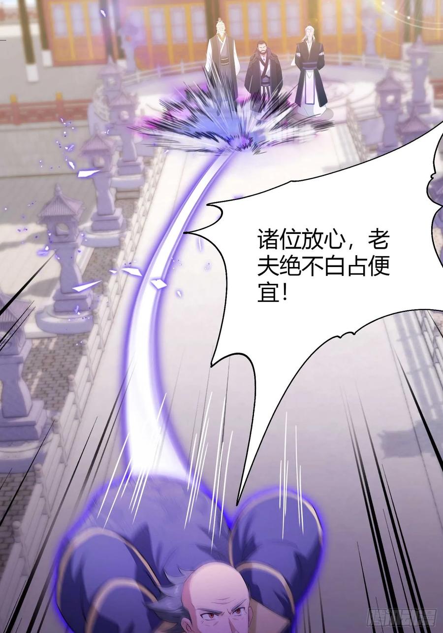 第195话司徒振平，伟大！-原来我早就无敌了-奇想漫画（第27张）