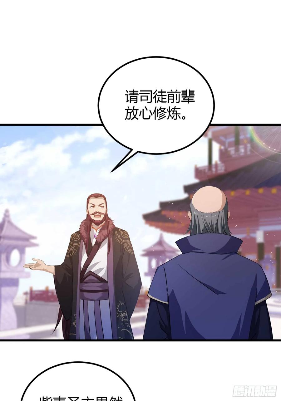 第195话司徒振平，伟大！-原来我早就无敌了-奇想漫画（第24张）