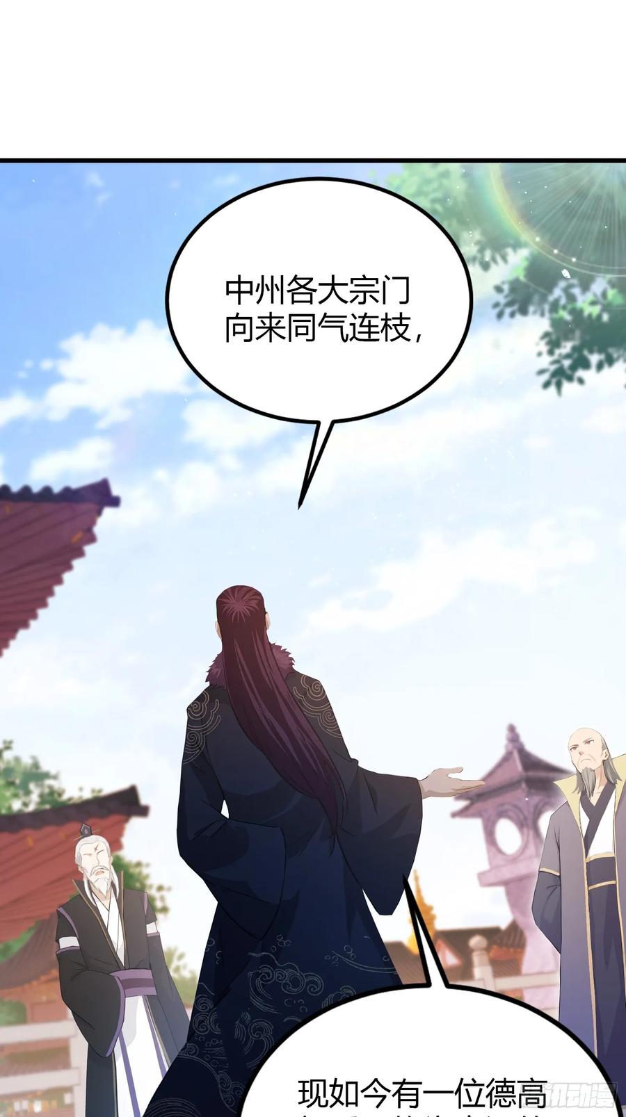 第195话司徒振平，伟大！-原来我早就无敌了-奇想漫画（第21张）