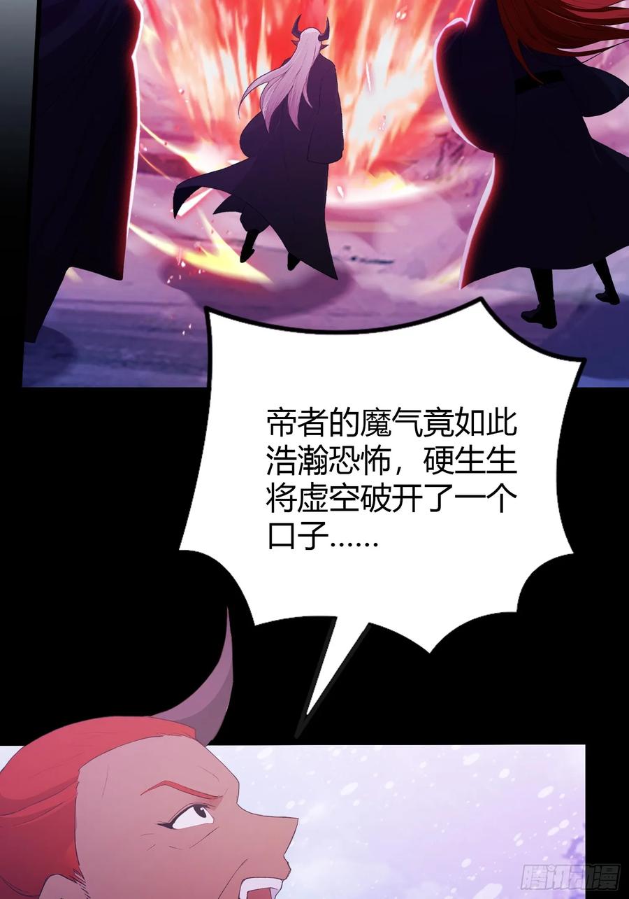 第200话女魔头也有复仇规划-原来我早就无敌了-奇想漫画（第8张）