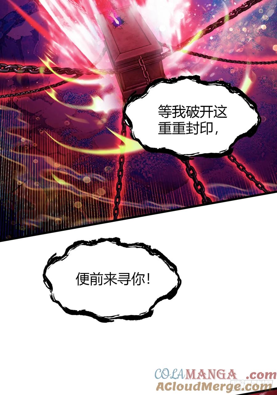 第200话女魔头也有复仇规划-原来我早就无敌了-奇想漫画（第10张）