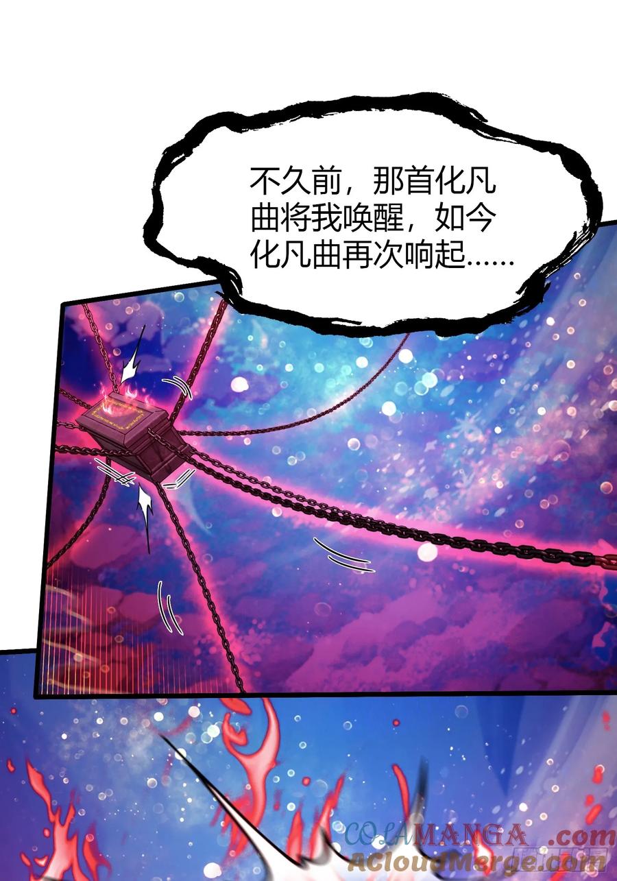 第200话女魔头也有复仇规划-原来我早就无敌了-奇想漫画（第4张）