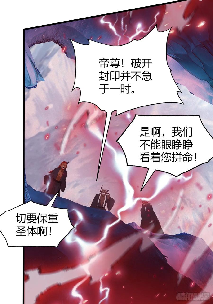 第200话女魔头也有复仇规划-原来我早就无敌了-奇想漫画（第11张）