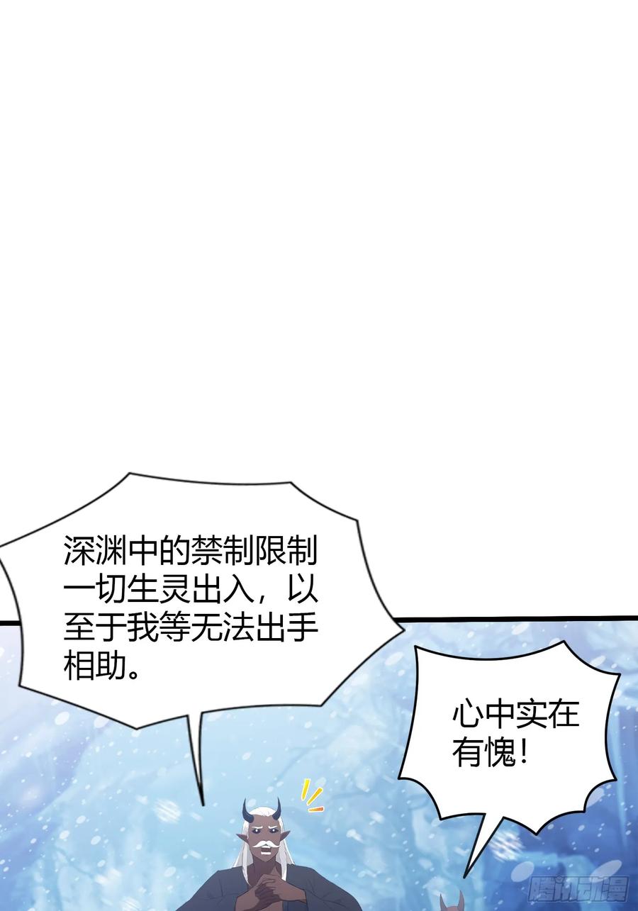 第200话女魔头也有复仇规划-原来我早就无敌了-奇想漫画（第18张）