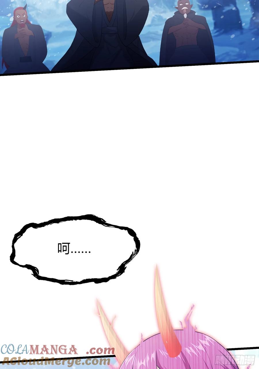 第200话女魔头也有复仇规划-原来我早就无敌了-奇想漫画（第19张）
