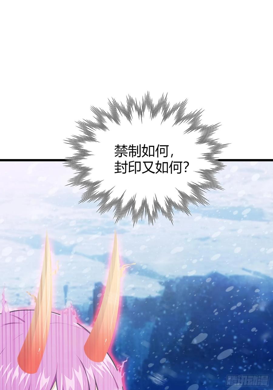 第200话女魔头也有复仇规划-原来我早就无敌了-奇想漫画（第21张）