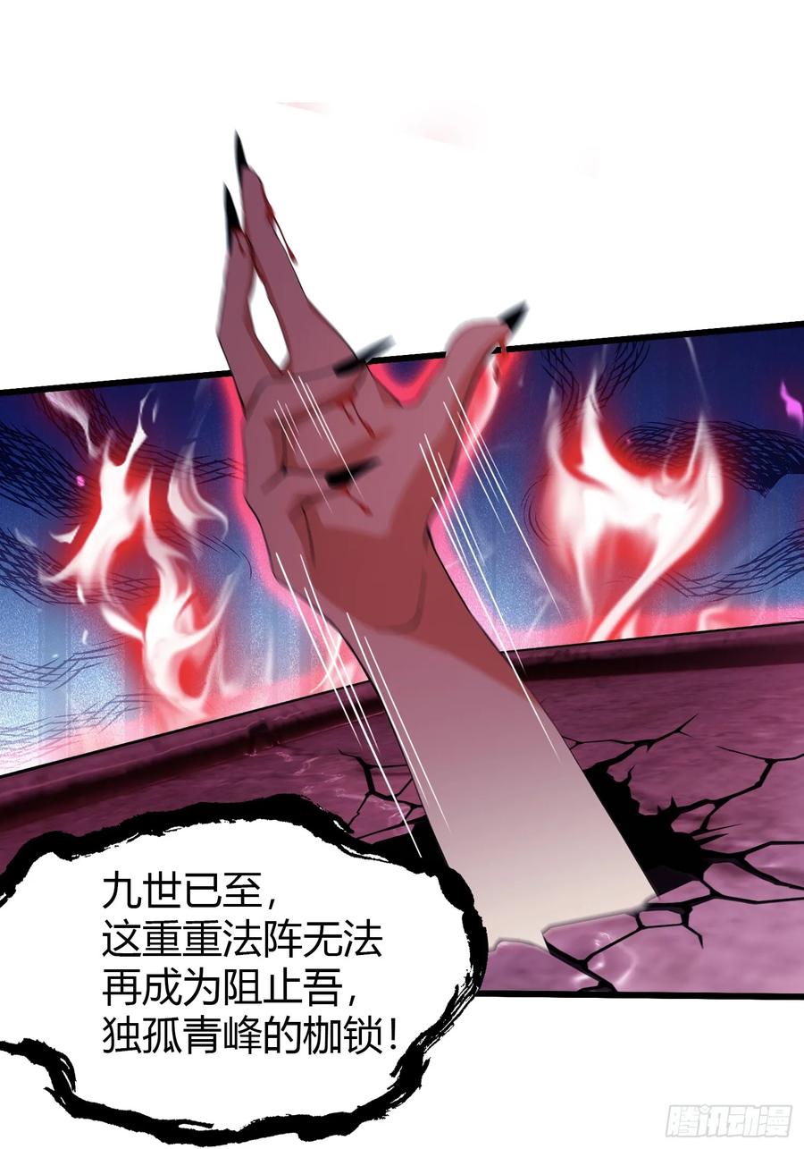 第200话女魔头也有复仇规划-原来我早就无敌了-奇想漫画（第6张）