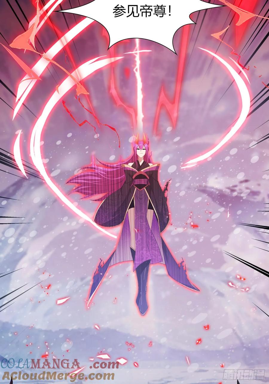 第200话女魔头也有复仇规划-原来我早就无敌了-奇想漫画（第16张）