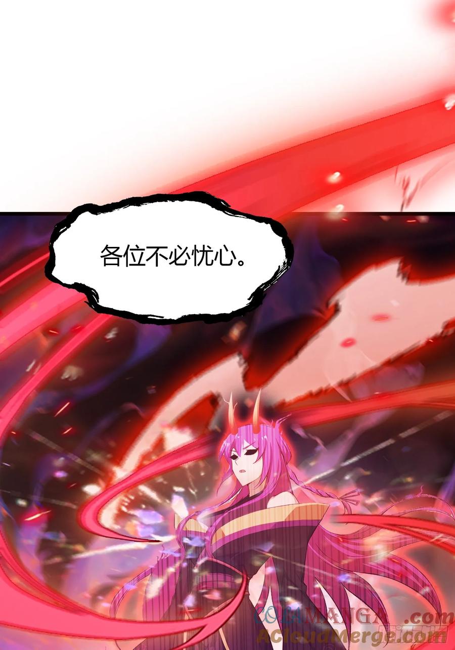 第200话女魔头也有复仇规划-原来我早就无敌了-奇想漫画（第13张）