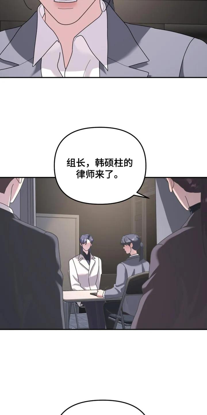 第214章：【第二季】得让她坦白吧-无根之树-Labo（第10张）