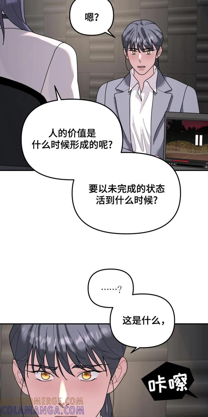 第214章：【第二季】得让她坦白吧-无根之树-Labo（第9张）