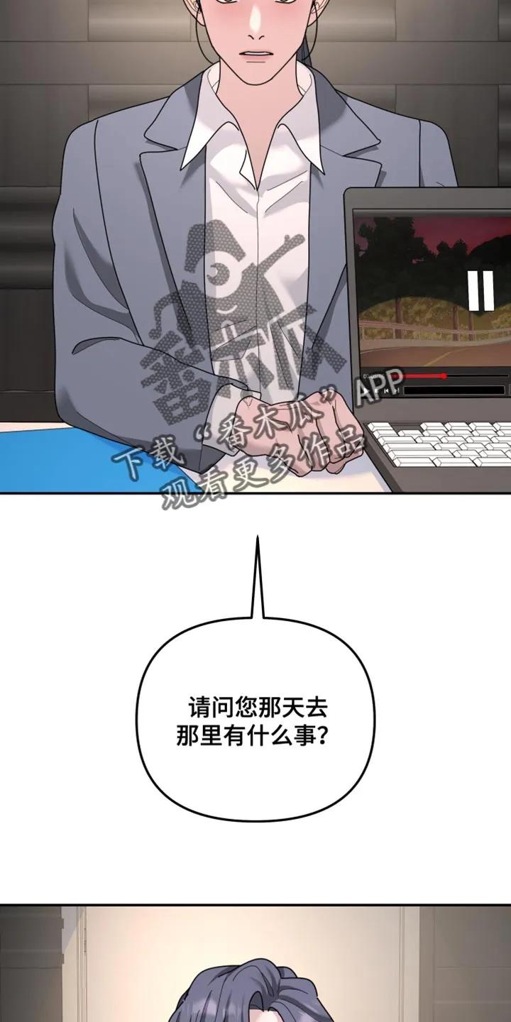 第214章：【第二季】得让她坦白吧-无根之树-Labo（第4张）