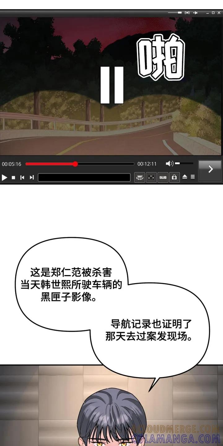第214章：【第二季】得让她坦白吧-无根之树-Labo（第3张）