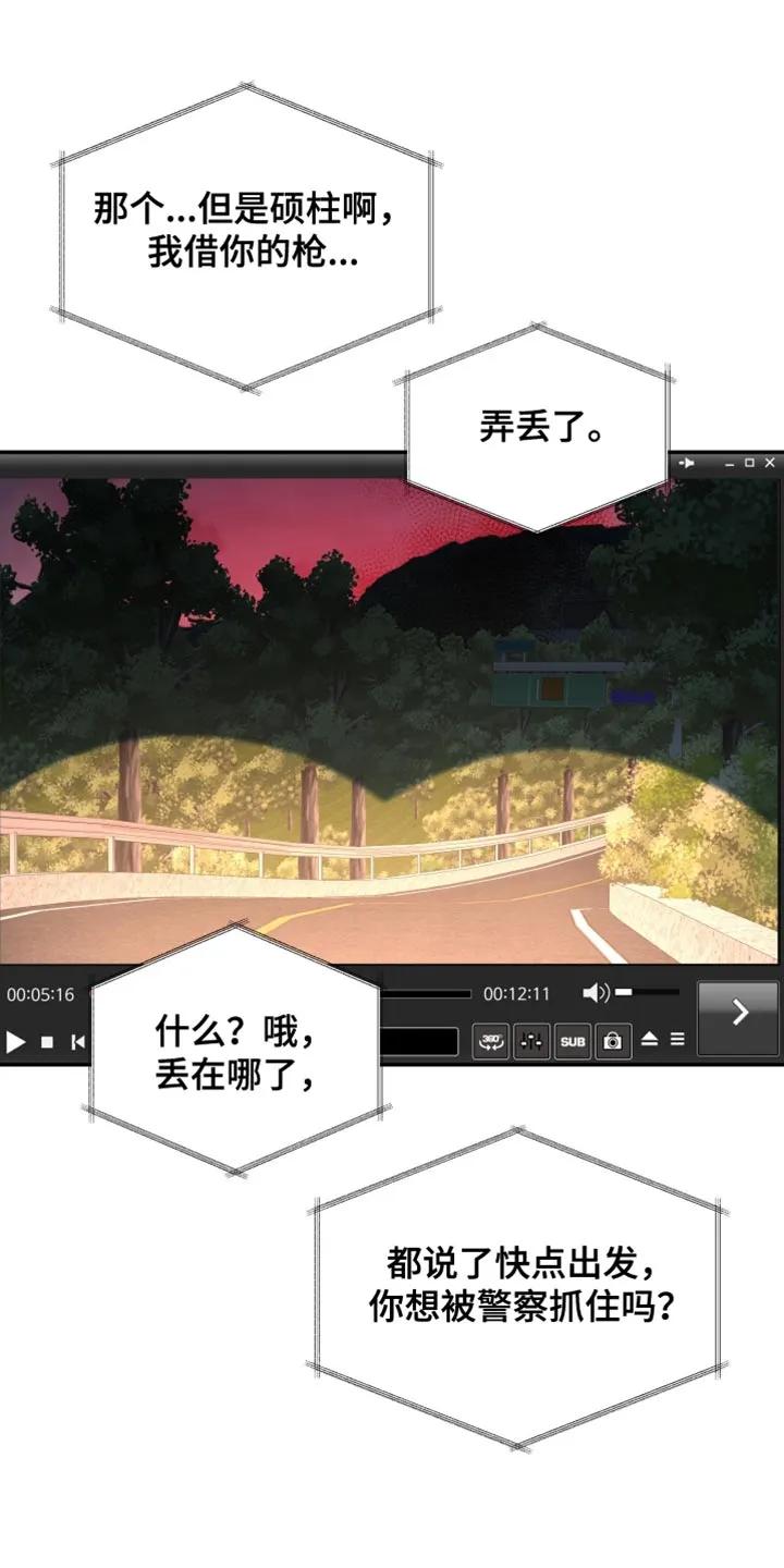第214章：【第二季】得让她坦白吧-无根之树-Labo（第2张）