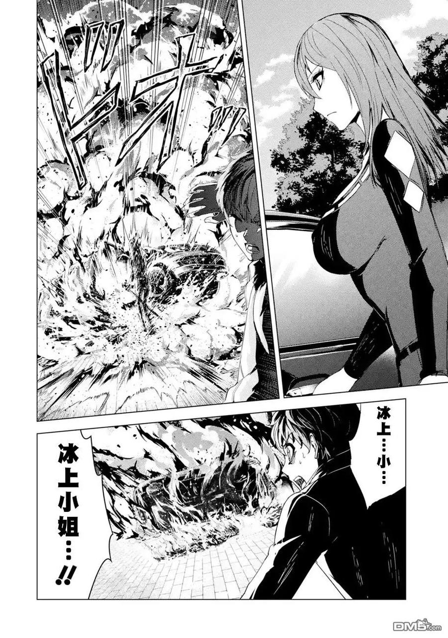 第32话时间轴的秘密（3）-我的现实是恋爱游戏-彭杰/わるいおとこ/奈栩（第2张）