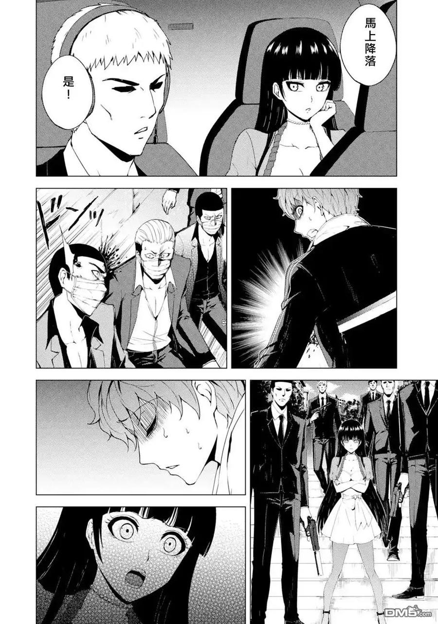第32话时间轴的秘密（3）-我的现实是恋爱游戏-彭杰/わるいおとこ/奈栩（第8张）