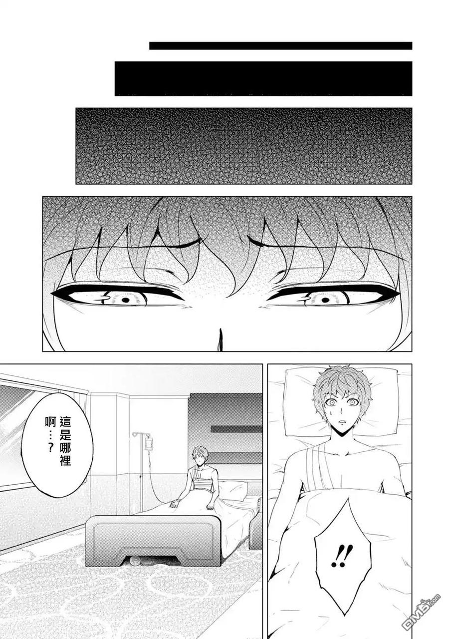 第32话时间轴的秘密（3）-我的现实是恋爱游戏-彭杰/わるいおとこ/奈栩（第9张）