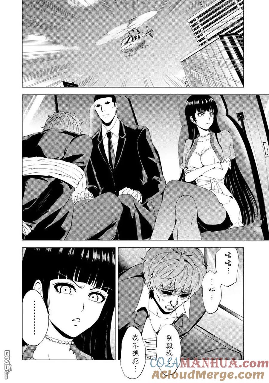 第32话时间轴的秘密（3）-我的现实是恋爱游戏-彭杰/わるいおとこ/奈栩（第4张）
