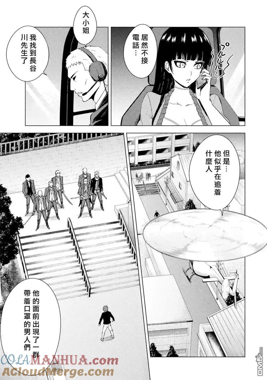 第32话时间轴的秘密（3）-我的现实是恋爱游戏-彭杰/わるいおとこ/奈栩（第7张）