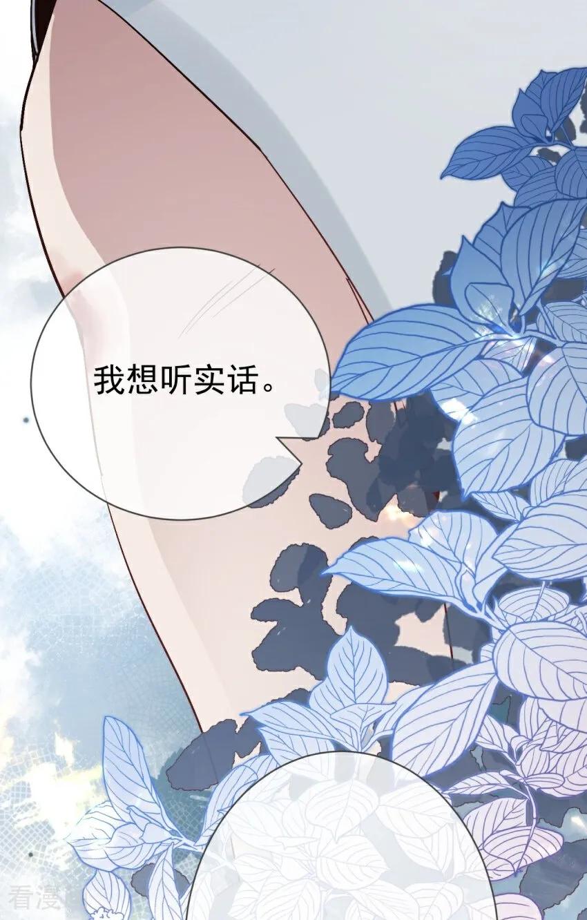 第3话我们重新开始吧-大白鹅的小秘密-星际数科（第44张）