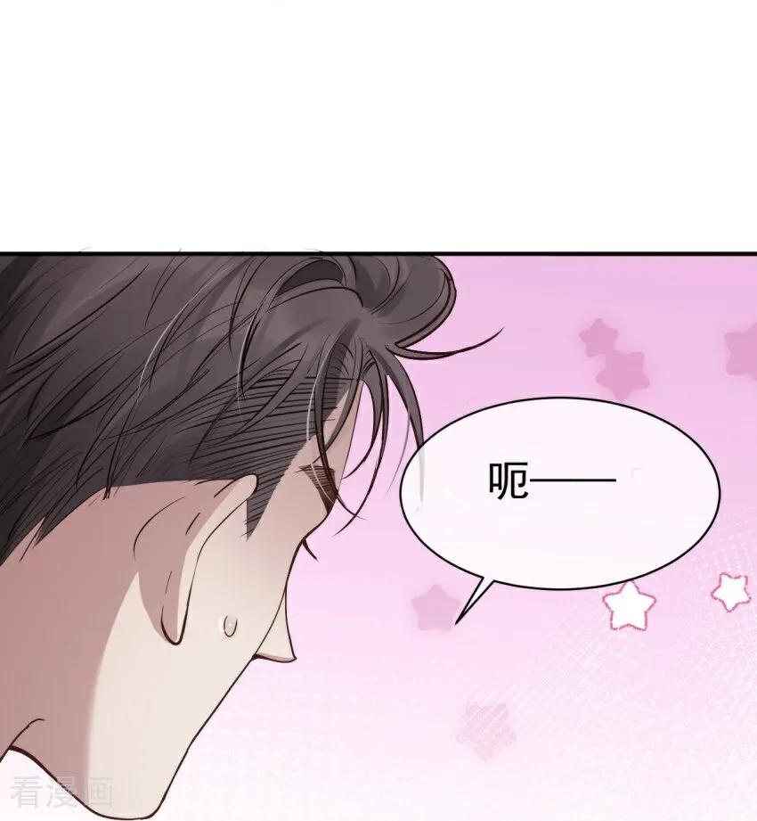 第3话我们重新开始吧-大白鹅的小秘密-星际数科（第60张）