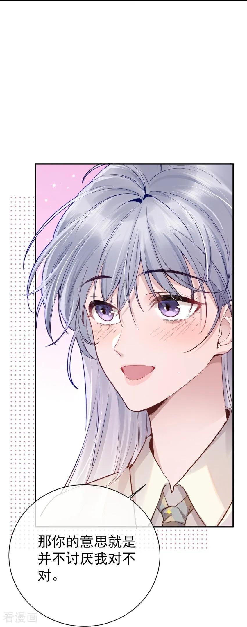 第3话我们重新开始吧-大白鹅的小秘密-星际数科（第59张）