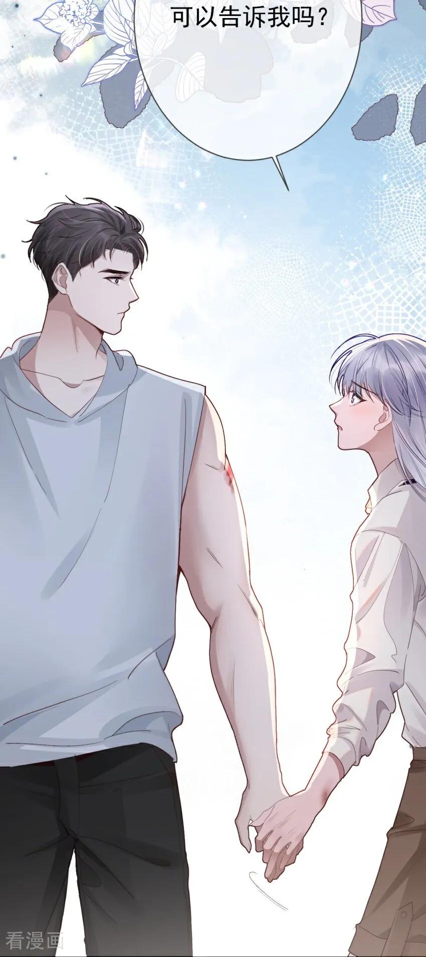 第3话我们重新开始吧-大白鹅的小秘密-星际数科（第45张）