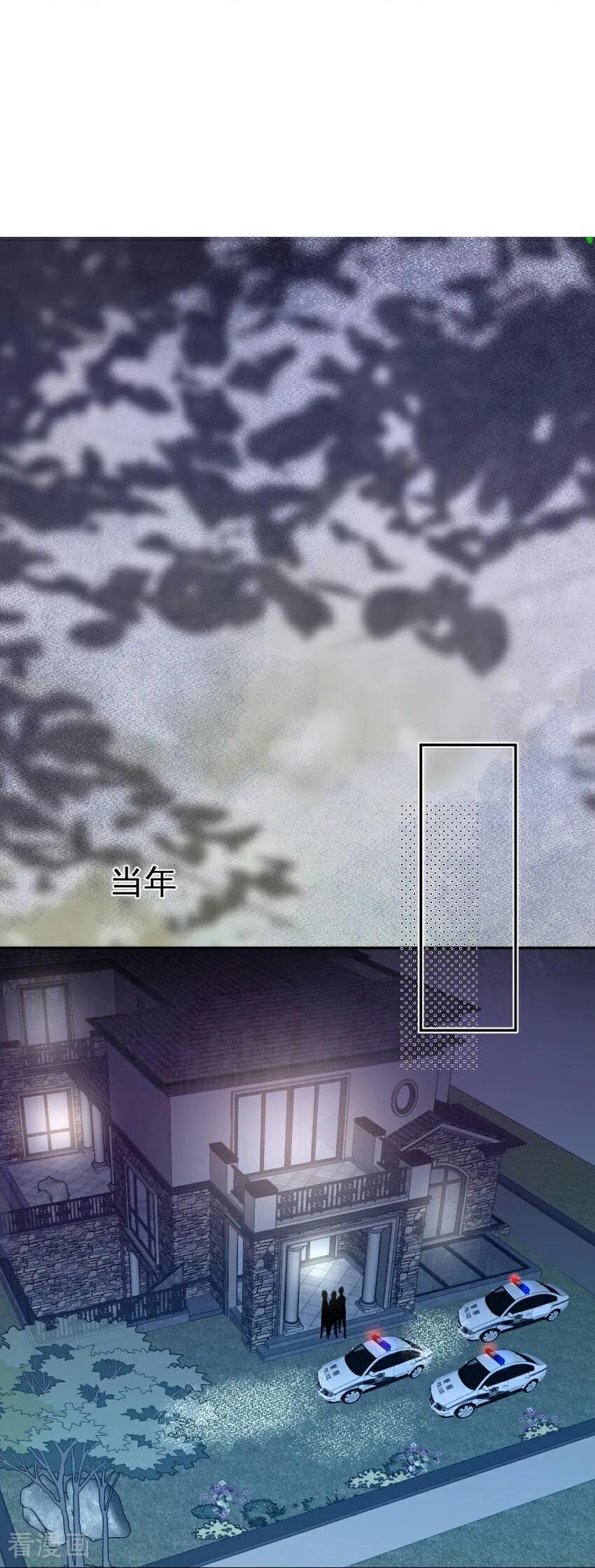 第3话我们重新开始吧-大白鹅的小秘密-星际数科（第47张）