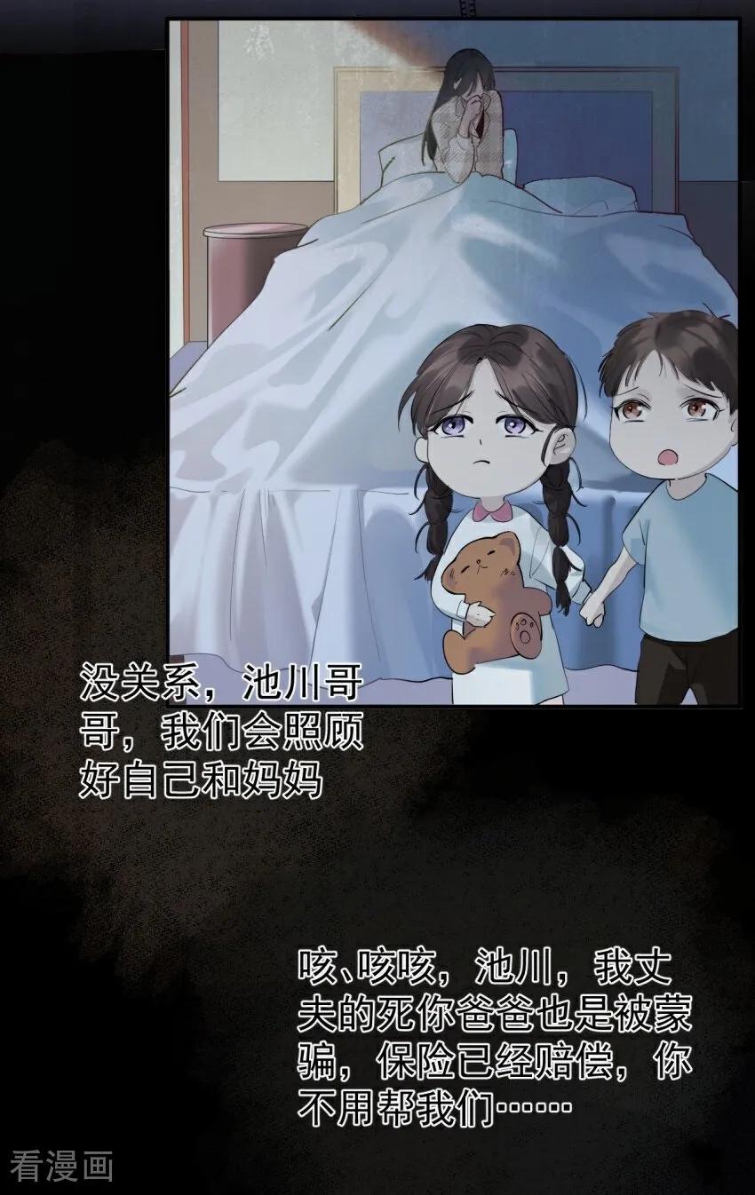 第3话我们重新开始吧-大白鹅的小秘密-星际数科（第53张）