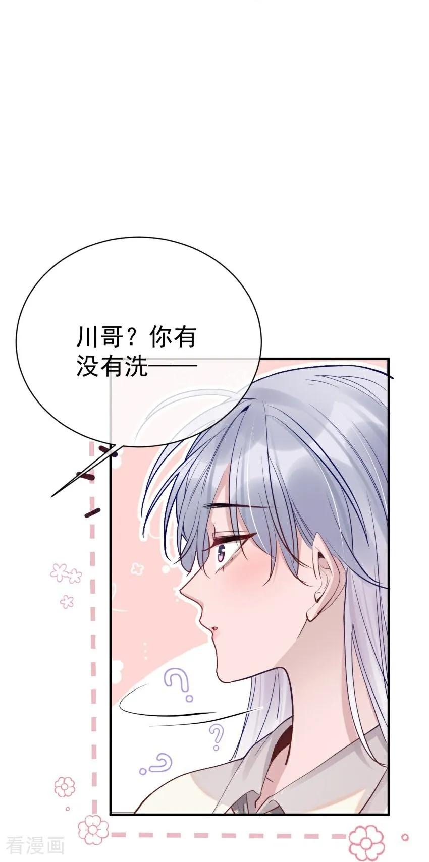 第3话我们重新开始吧-大白鹅的小秘密-星际数科（第62张）