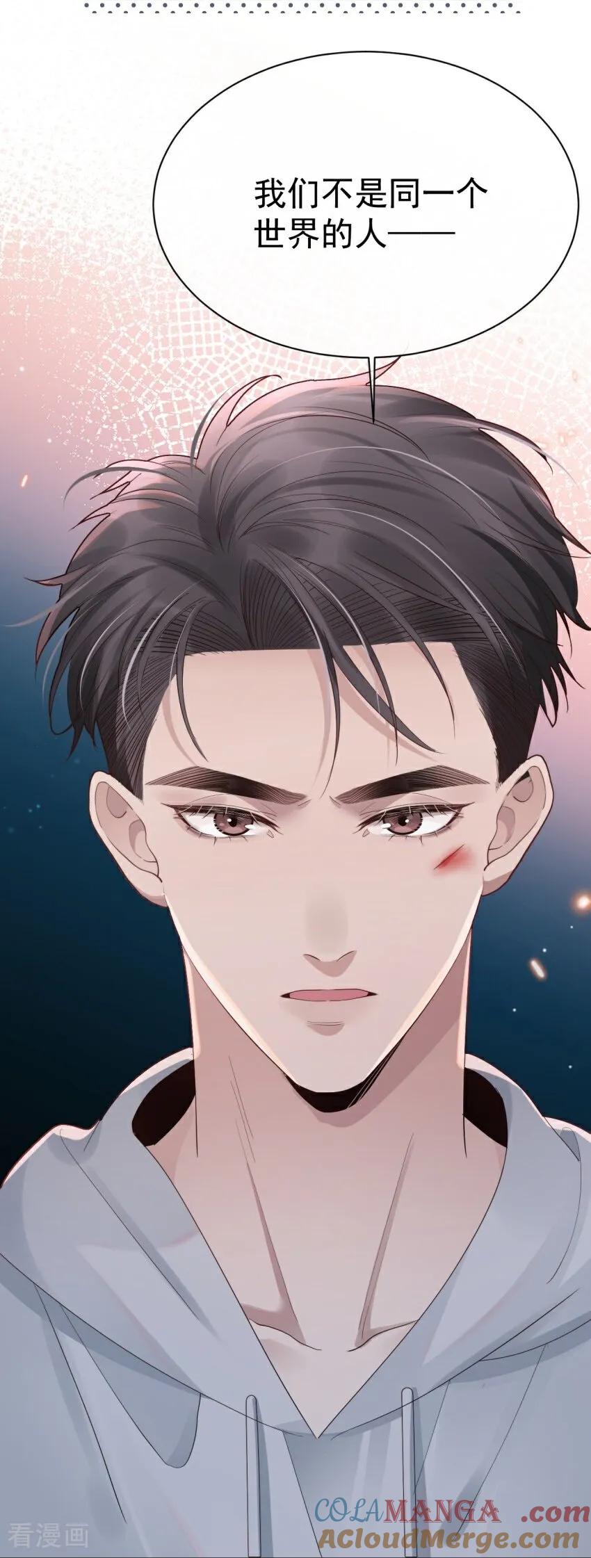 第3话我们重新开始吧-大白鹅的小秘密-星际数科（第58张）