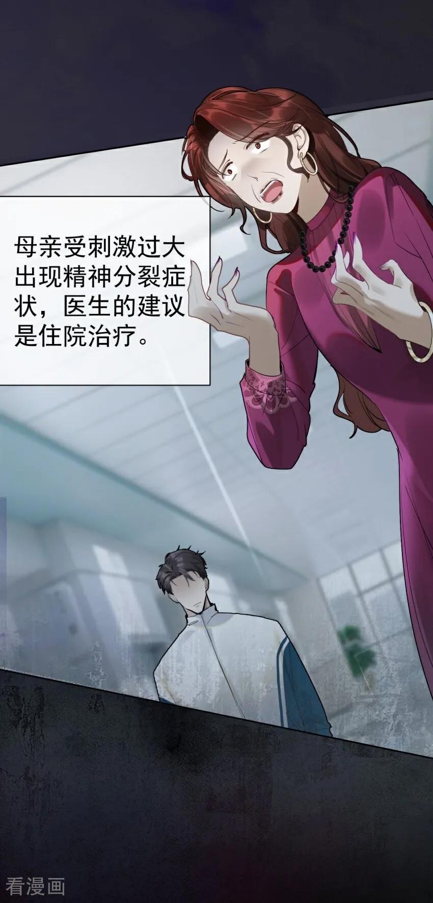 第3话我们重新开始吧-大白鹅的小秘密-星际数科（第51张）