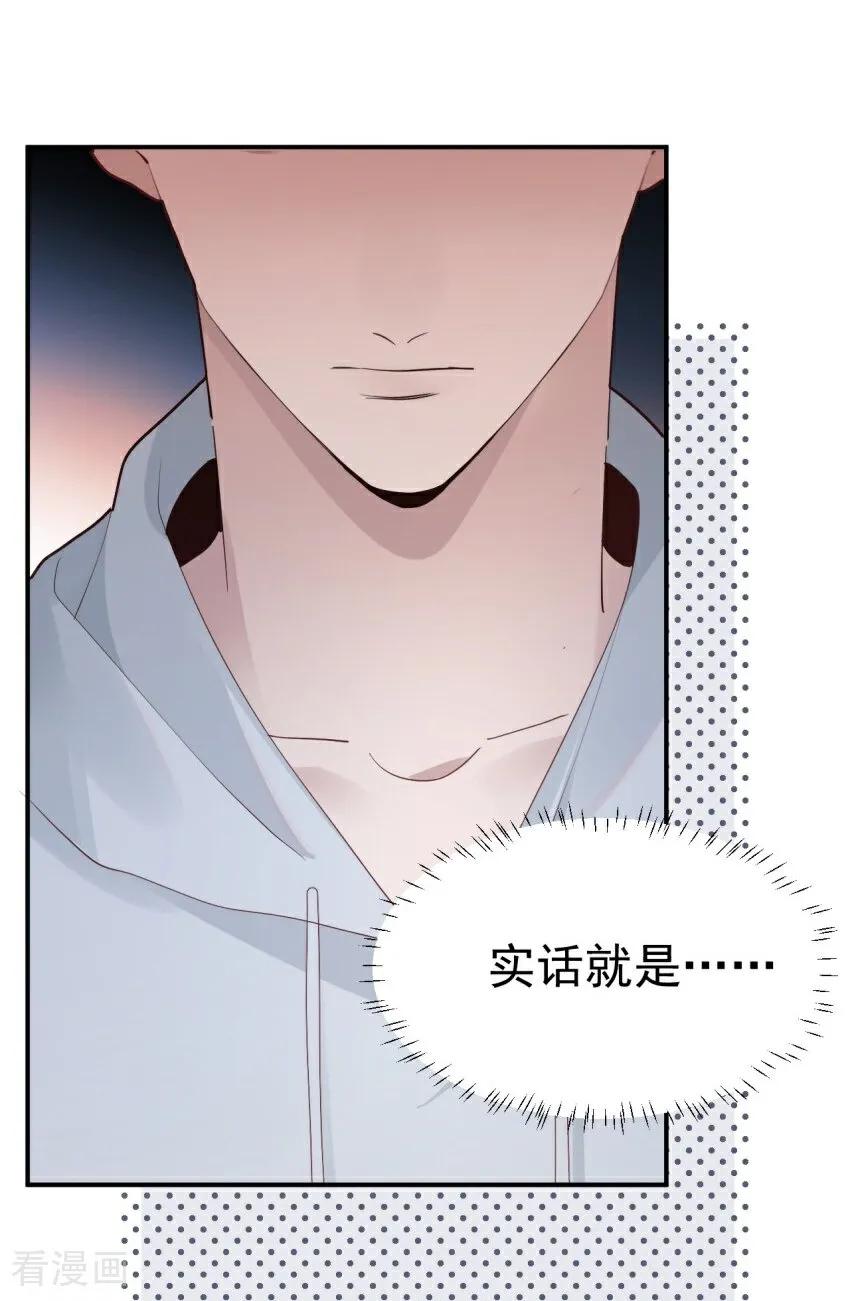 第3话我们重新开始吧-大白鹅的小秘密-星际数科（第57张）