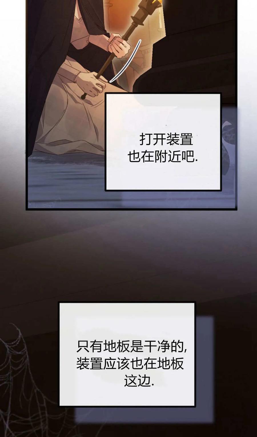 第53话-只求你，救救我-나양（第44张）
