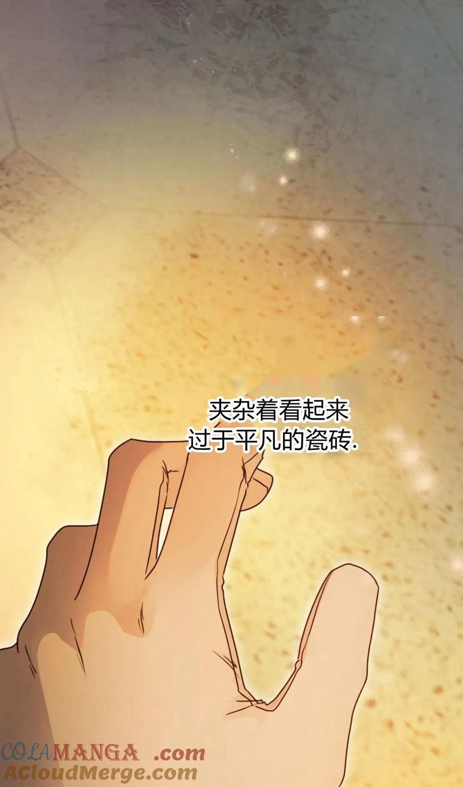 第53话-只求你，救救我-나양（第41张）