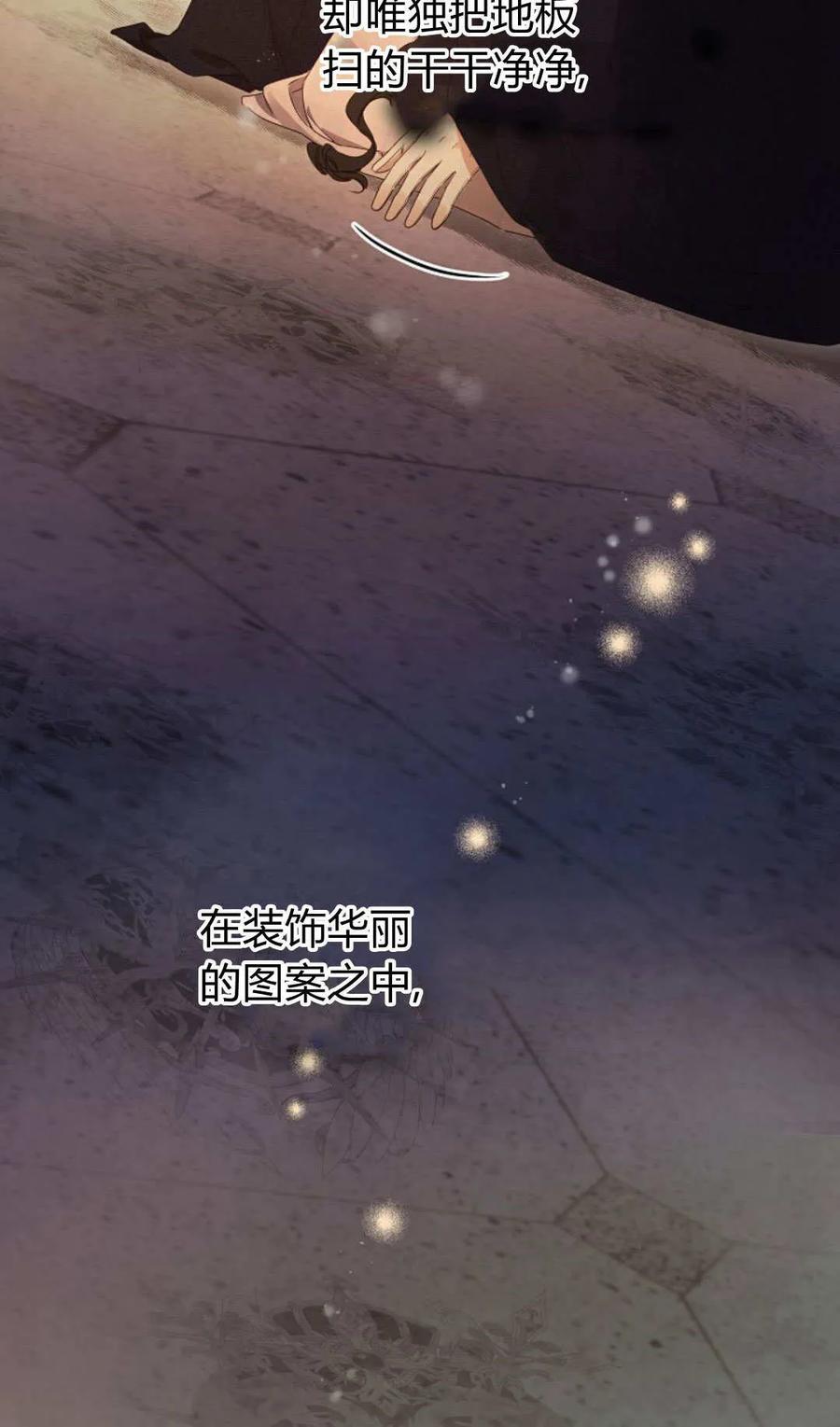 第53话-只求你，救救我-나양（第40张）