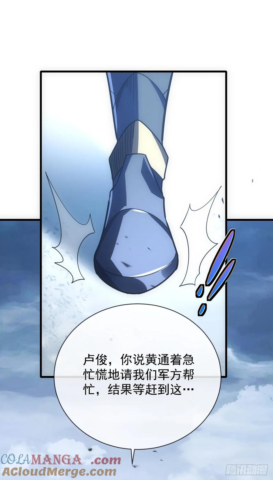 第53话补最后一刀吧-命轮之主！当异变降临人间-iCiyuan动漫（第11张）