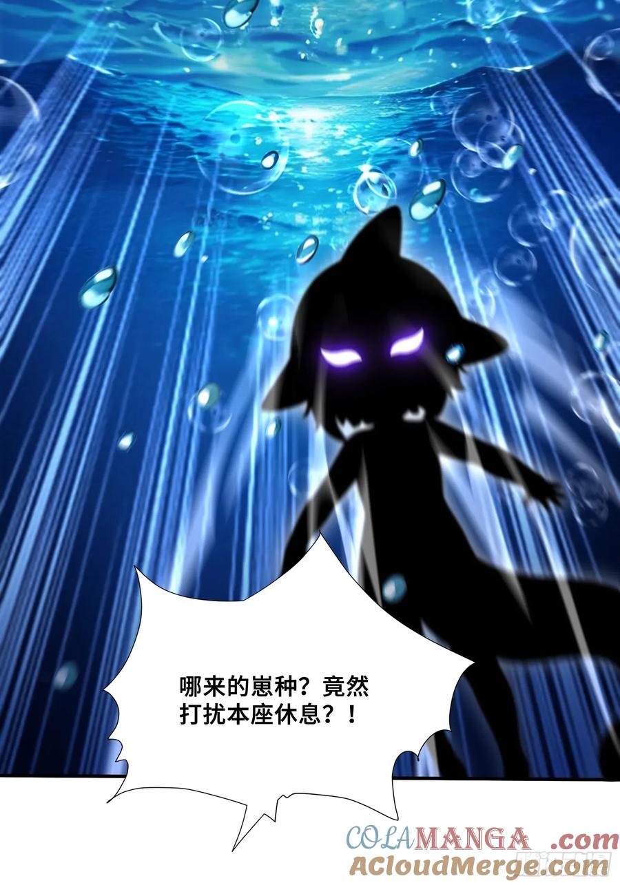 55这条鱼，适合当主播-第一御兽师-触手动漫（第11张）