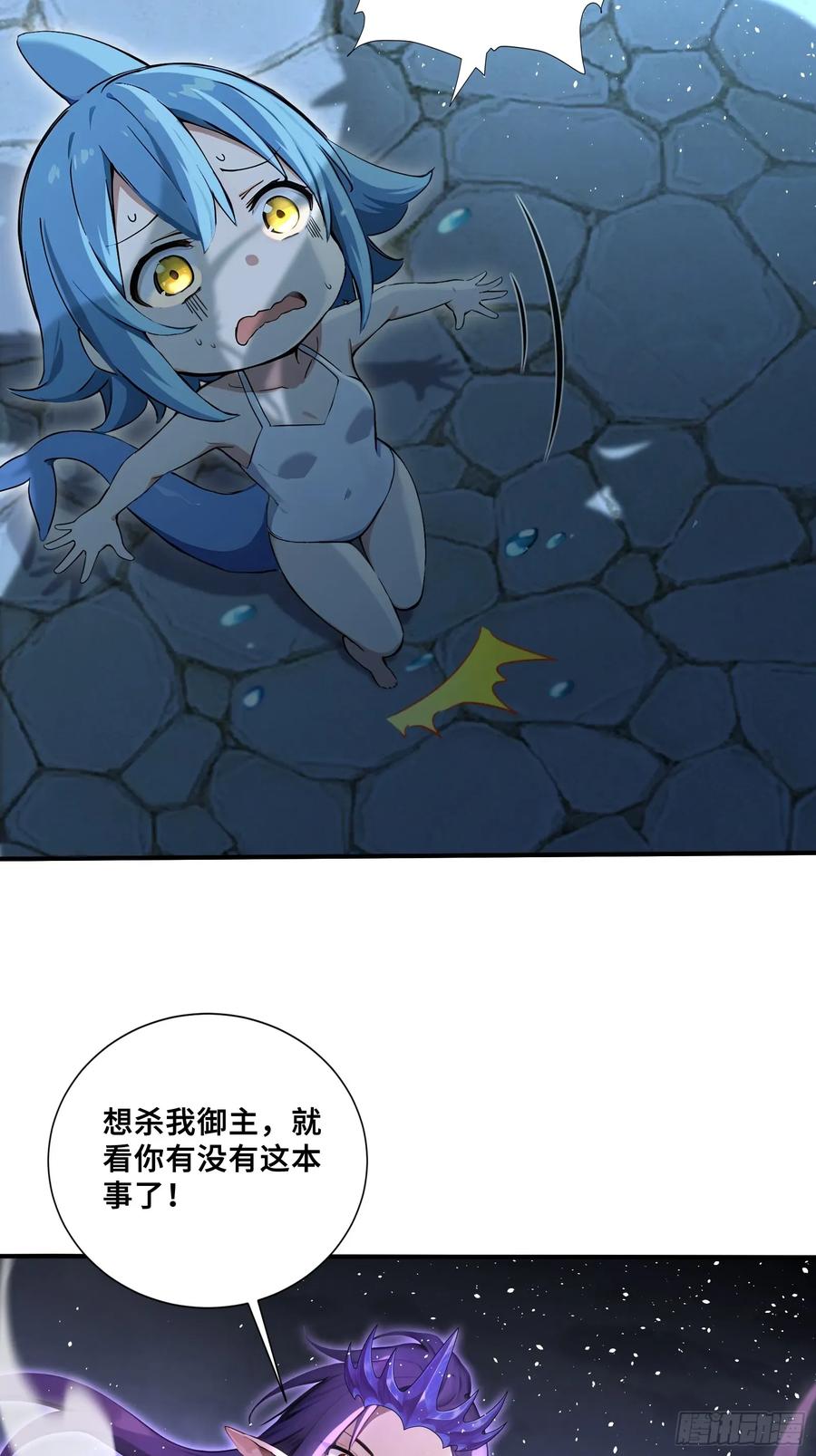55这条鱼，适合当主播-第一御兽师-触手动漫（第16张）