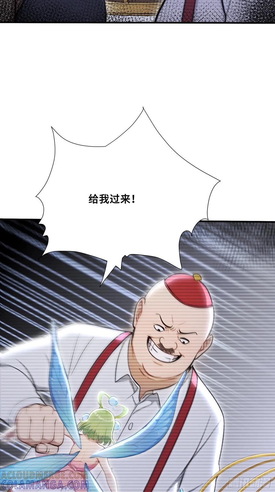 78冲击四翼天使-第一御兽师-触手动漫（第31张）