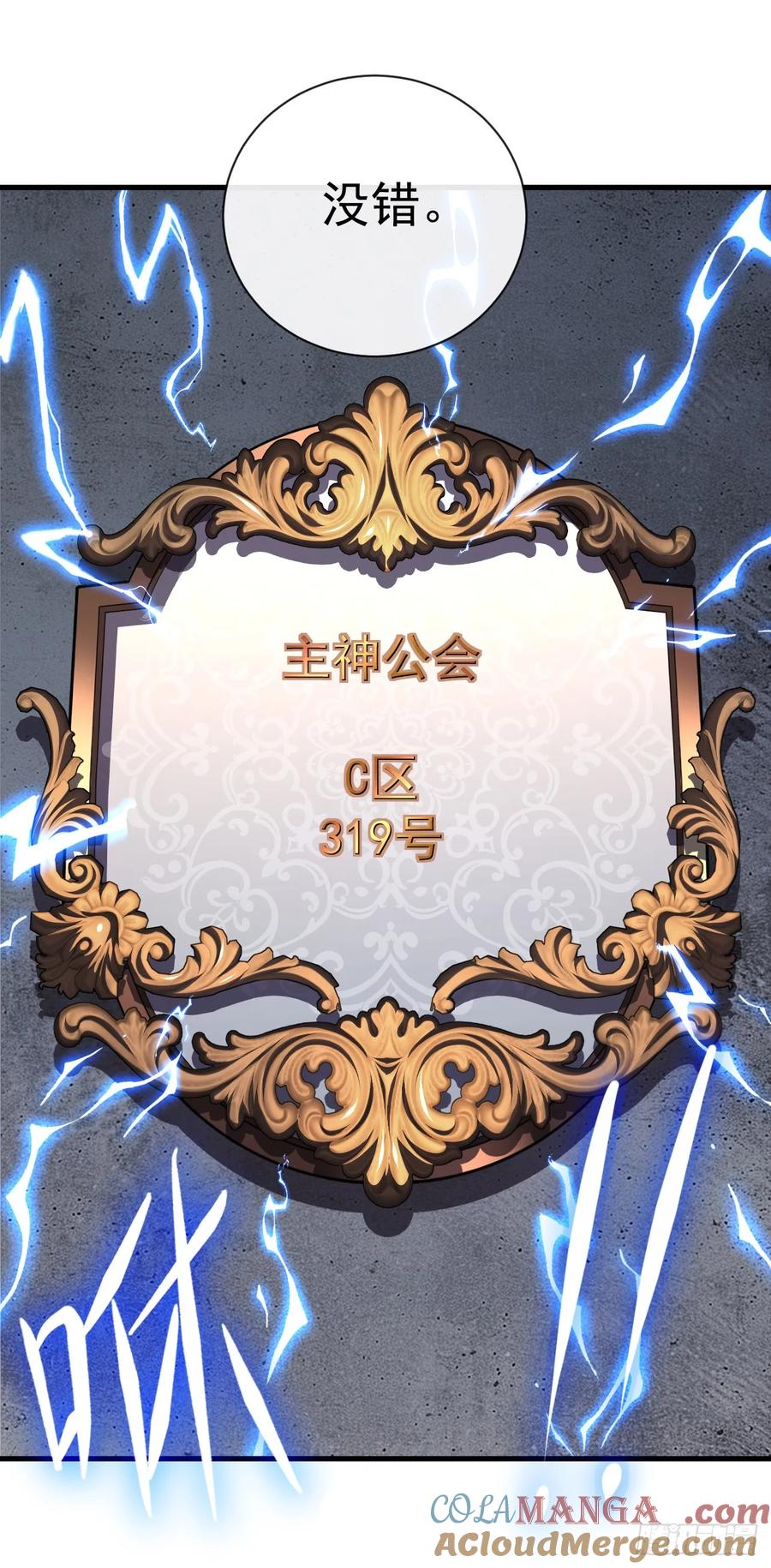 第80话欢迎加入…主神公会-命轮之主！当异变降临人间-iCiyuan动漫（第10张）